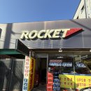 (유)제일자동차부품상사 | 대전 가양동 자동차 배터리 [로케트배터리 세방상사] 내돈내산 교체후기