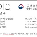 더이음건설안전기술 이미지