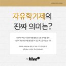 선택의자유6