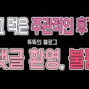 대동배회식당