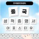 란수학교습소 | 안 타고 온라인으로 해결하기 | 국내 대학교 입학, 대학원 편입, 교습소 강사 등록, 취업 시 학력 증빙