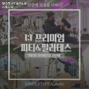 빌리핏 PT 스튜디오 이미지