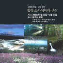 힐링 오카리나 이미지