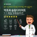 약초화한의원 이미지