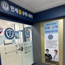 연세탑과학학원 이미지