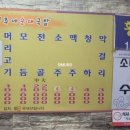 민주네순대국 이미지