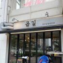 곱길 | [내돈내산] 일산 원마운트 한우곱창 맛집 추천 - 곱길