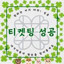 가은음향이벤트 | 나에게 넌 행운이야 ꕤ♡̈