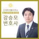 변호사조용한법률사무소 이미지