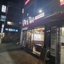 정일한우 | 야식포장) 정일한우 충정로본점