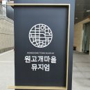 마을의정원협동조합