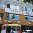 호천면옥 이미지