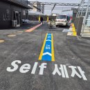 대진셀프세차장 이미지