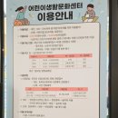 누리키즈어린이집 | 장수누리파크 어린이생활문화센터 누리키즈카페 예약 방문 후기