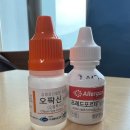 김현경안과의원 | 아무도관심없는 포도막염 재발->완치 후기및 관리 팁