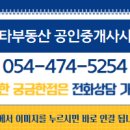 우미린스타공인중개사사무소 이미지