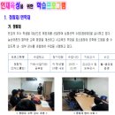 고성종합운동장 가는길 이미지