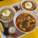 내맘대로떡볶이월피 | 동대문 맛집, 내맘대로볶음밥&떡볶이 후기