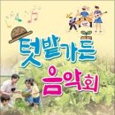 텃밭가든 이미지