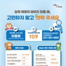 가평군정신건강복지(자살예방)센터 티스토리