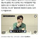 남천동 헬마우스 "이재명 대통령이 불쌍하다" 이미지
