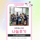 행복나눔케어센터 | [나눔전달] 상록지역아동센터_행복이 피어나는 작은 정원