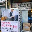 명갈비 이미지