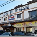 성미당 - 논산시 중앙로 495 | 성미당