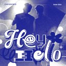 Peder Elias X CHA EUN-WOO ＜Hey Hello＞ OUT NOW 🖐 이미지