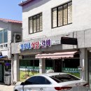 땅꼬분식 | 전북 고창 상하 밥집 한식 맛집 땅꼬네식당 내돈내산