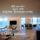 신세계 센텀시티 트리니티 스파 이미지