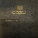 청담코지의원 티스토리