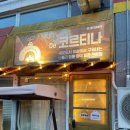 드코르티나 이미지