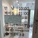 대구 남산동 남자눈썹 미선이고운 대박!