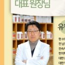 온가족미소한의원 이미지