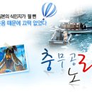 제10회 이충무공 노량해전 승첩제 행사계획 [2010.10.8.~10.10.(3일간)] [장소: 남해대교 일원(노량광장)] 이미지