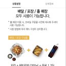 교촌치킨 신풍역점 이미지