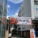 정가네 낙지마당 이미지