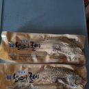 짭쪼롬 맛있는 영광 법성포 찐 보리굴비 먹어봤어요