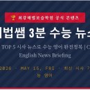 최강해법보습학원