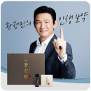 익수약국 | 익수공진단 가격 효능 구매처 복용법 후기 황정민 공진단 익수제약