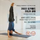 강남요가필드 이미지