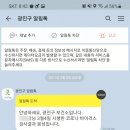 창구보건진료소 | 광진구 보건소 선별진료소 코로나검사 후기, 결과는 언제?