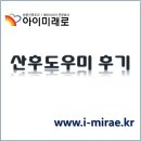 아이미래로 부천지사 이미지