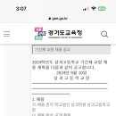 삼괴고등학교 이미지