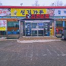 신길여행