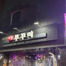 용문 화장실 | 용산 맛집 주꾸미 찌갠쭈꾸미 용산용문시장점 방문 후기