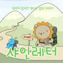 샤인아카데미