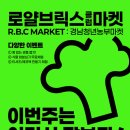 직거래장터마트 이미지