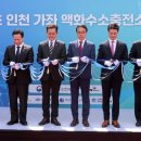 세운산업액화수소충전소 뉴시스